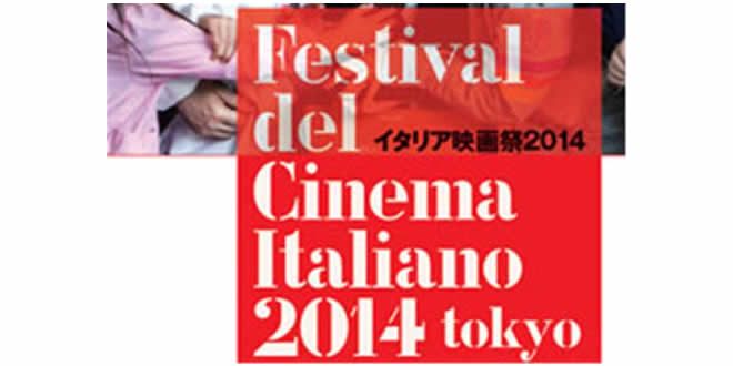Festival cinema italiano - Tokio